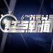 川普將於2月21日推出社交媒體應用「真相社交」