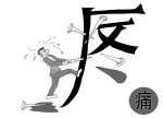 希望之聲 - FM96.1 灣區台