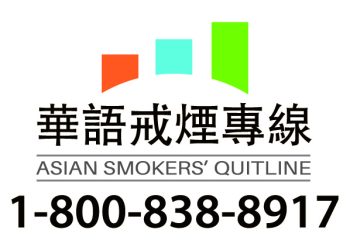 虎年做出改變 努力實現無煙生活!