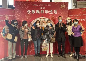 大华「佳节购物乐逍遥」抽大奖 庆新年 湾区民众欢乐感恩