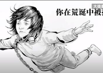 為“鐵鍊女”發聲 美多個華人組織聯合國總部前請願