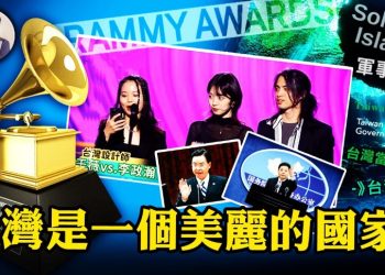 江峰: 美國會確立台灣為“政府” 所羅門軍事密約坑了誰？