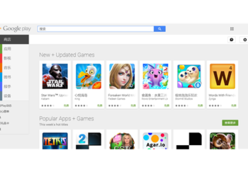 Google Play下架數十款收集用戶數據的應用程序