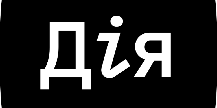 Diia（Wikimedia Commons）