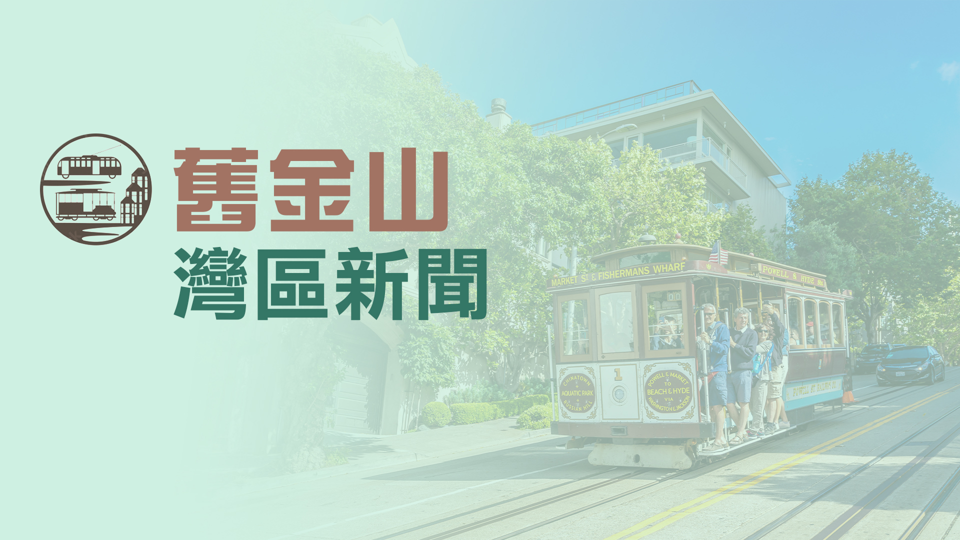 Gilroy大蒜節本週末回歸 episode artwork