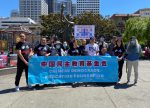 希望之聲 - FM96.1 灣區台