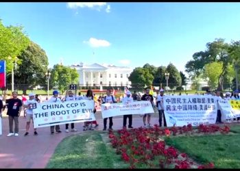 中國民聯民陣“七一”舉行反抗中共系列活動 譴責惡行 籲釋放良心犯