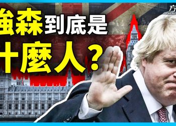 英國首相府齊反叛,強森無奈下台