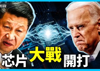 美參院決議 以國家力量投入美中芯片戰爭