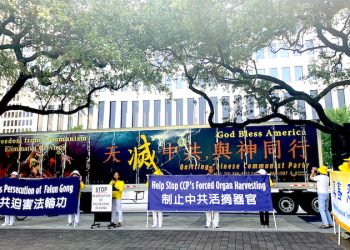 休斯頓紀念法輪功反迫害23周年 活摘器官及屍體展內幕被揭