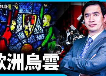 140年共運之路：從費邊社到法蘭克福