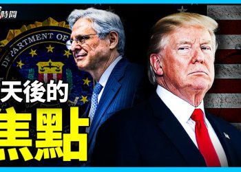 海湖莊園被突搜第八天 還是一團謎