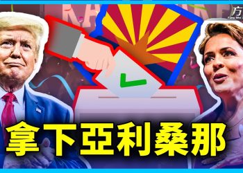 五州初選 川普人馬大勝