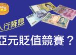 希望之聲 - FM96.1 灣區台