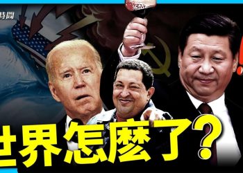 三場不可思議的國家試驗