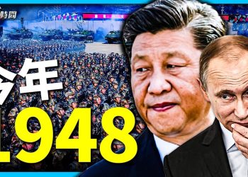 共軍要進城了 趕緊潤吧