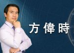 希望之聲 - FM96.1 灣區台