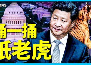 「台灣政策法」正式起步 中共能做啥？