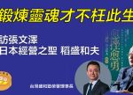 希望之聲 - FM96.1 灣區台