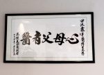 希望之聲 - FM96.1 灣區台