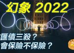希望之聲 - FM96.1 灣區台