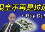 希望之聲 - FM96.1 灣區台