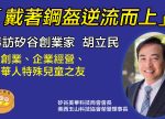 希望之聲 - FM96.1 灣區台
