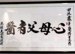 希望之聲 - FM96.1 灣區台