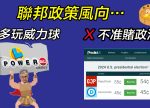 希望之聲 - FM96.1 灣區台
