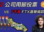 希望之聲 - FM96.1 灣區台