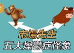 希望之聲 - FM96.1 灣區台