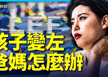 如何和孩子相處 還需要去藤校嗎？