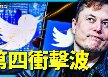 「推特檔案」第四波：怎麼封的川普？