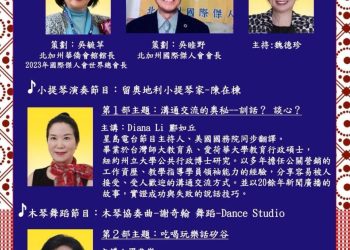 生活百分百——歲末交流聯誼線上活動
