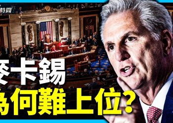 贏了眾院 選不出議長 共和黨在鬧什麼？