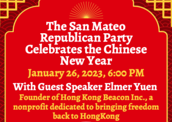 聖馬刁縣共和黨委員會邀請袁弓夷先生於1月26日舉行慶祝中國新年活動專題演講