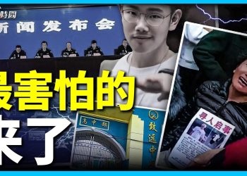 胡鑫宇「自殺案 」成為當局最大的噩夢