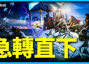 中美關係急轉直下 華人怎麼辦？