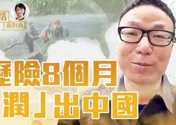 歷險8個月12國「潤美」 歐陽剛談心路歷程