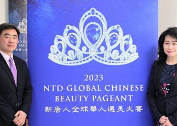 從新唐人選美大賽談傳統美對孩子的影響