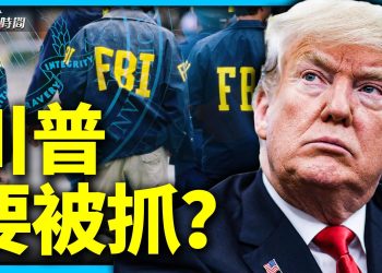 紐約追6年舊案 川普準備被抓