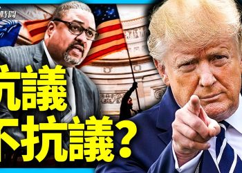 想起訴川普的是誰？川普支持者會去抗議嗎？