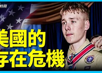 美國的國家認同大幅下滑 未來的美國在哪裡？