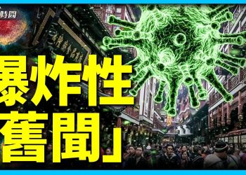 能源部的爆炸性新聞的背後