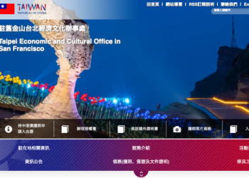 駐舊金山辦事處4月3日起開放領務櫃檯，提醒僑胞備齊資料，以節省時間