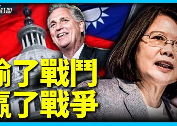 麥蔡會背後45年的台灣故事