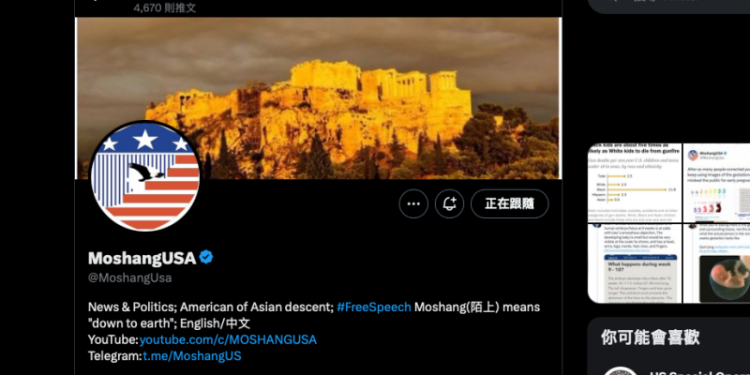 「陌上美國」推特頁面。