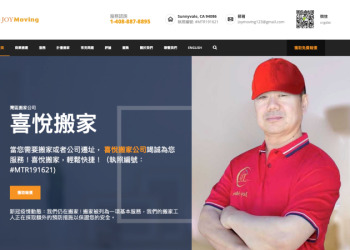 全美華人最大的搬家公司的成功之道