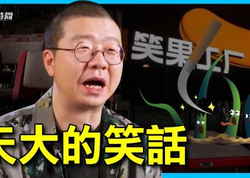 8個字埋葬脫口秀行業 冤不冤