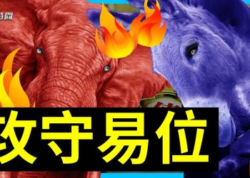 美債上限之戰 攻守已經易位